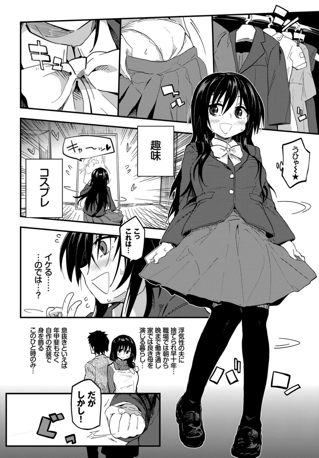 試し読み 2枚目