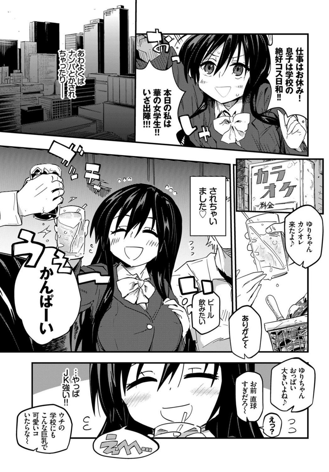 試し読み 3枚目