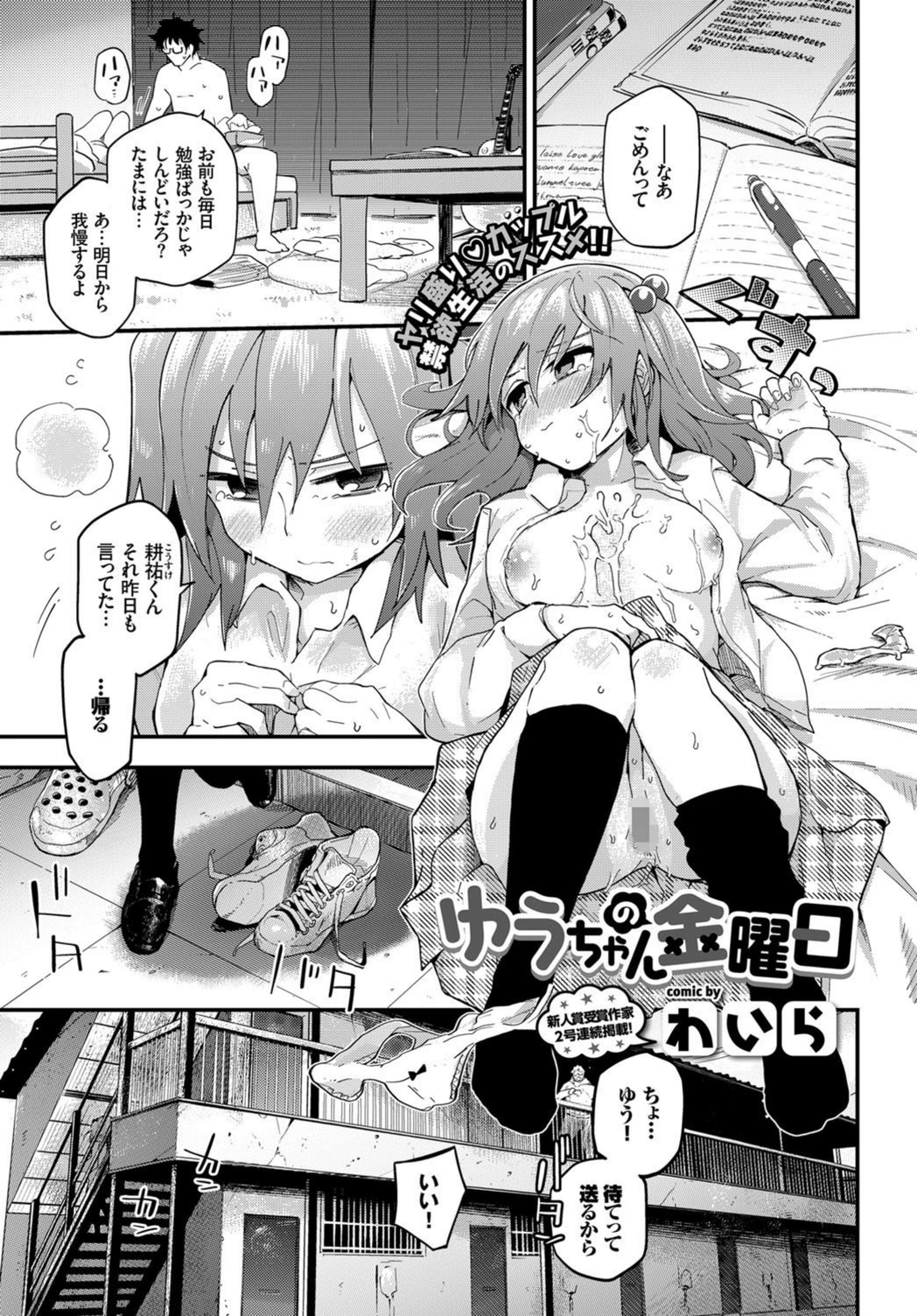 試し読み 1枚目
