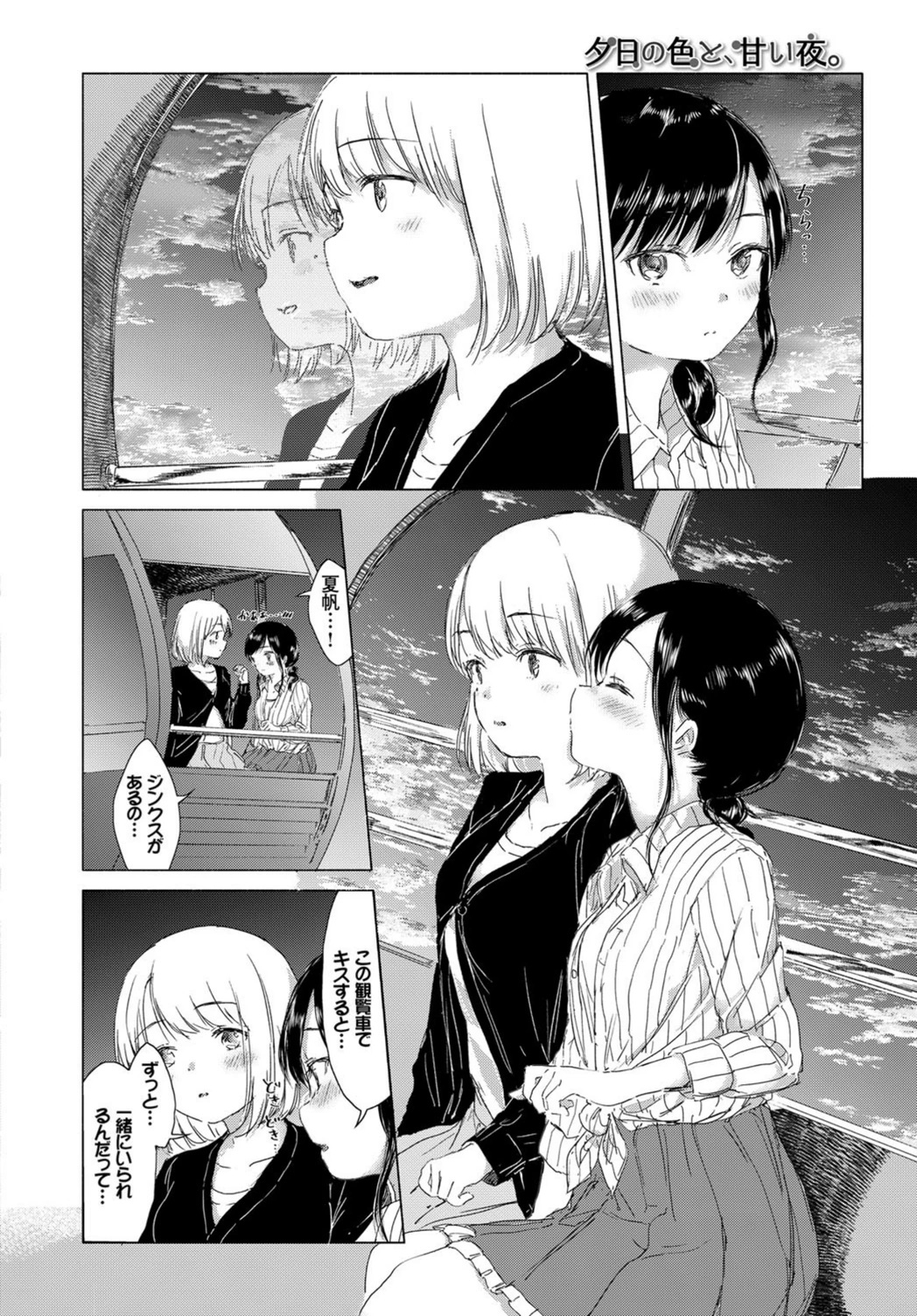 試し読み 4枚目