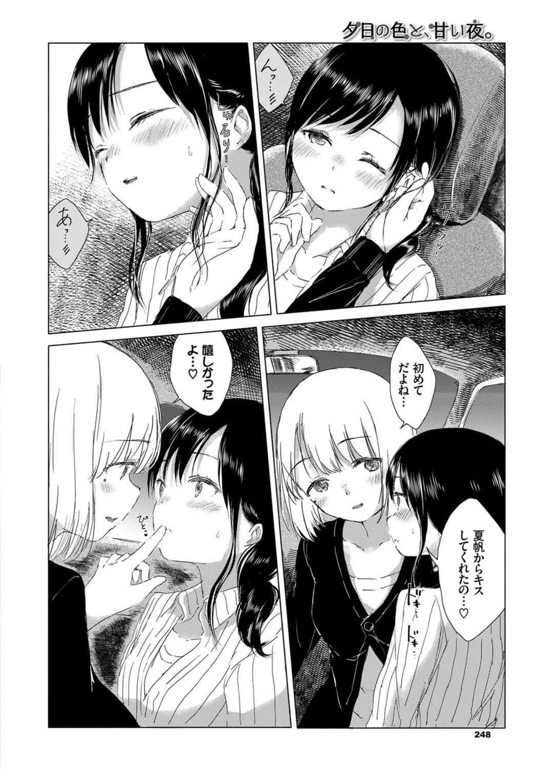 試し読み 8枚目