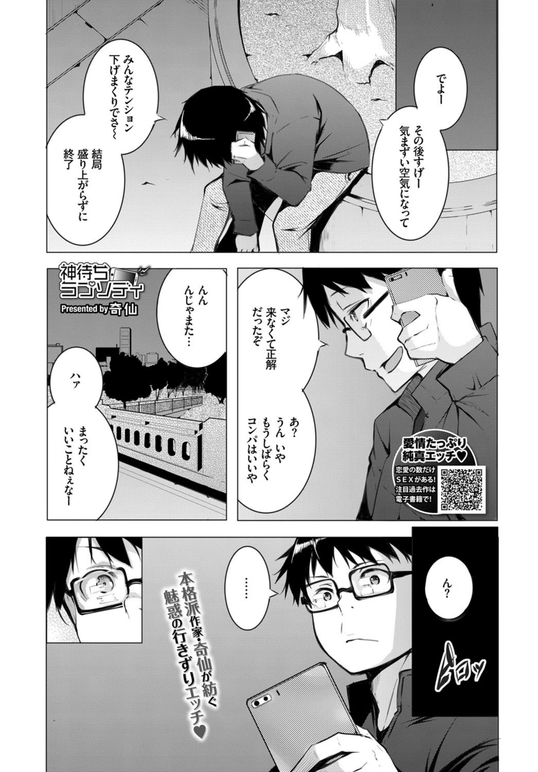 試し読み 1枚目