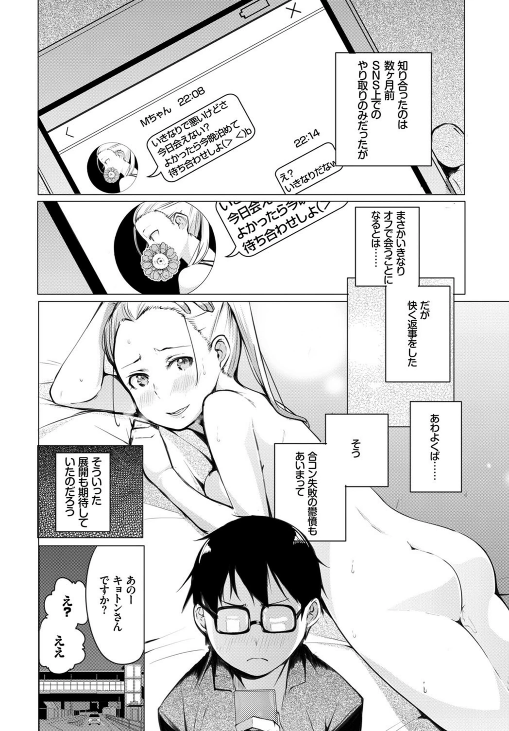試し読み 2枚目