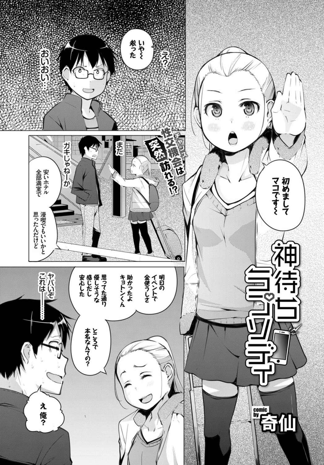 試し読み 3枚目