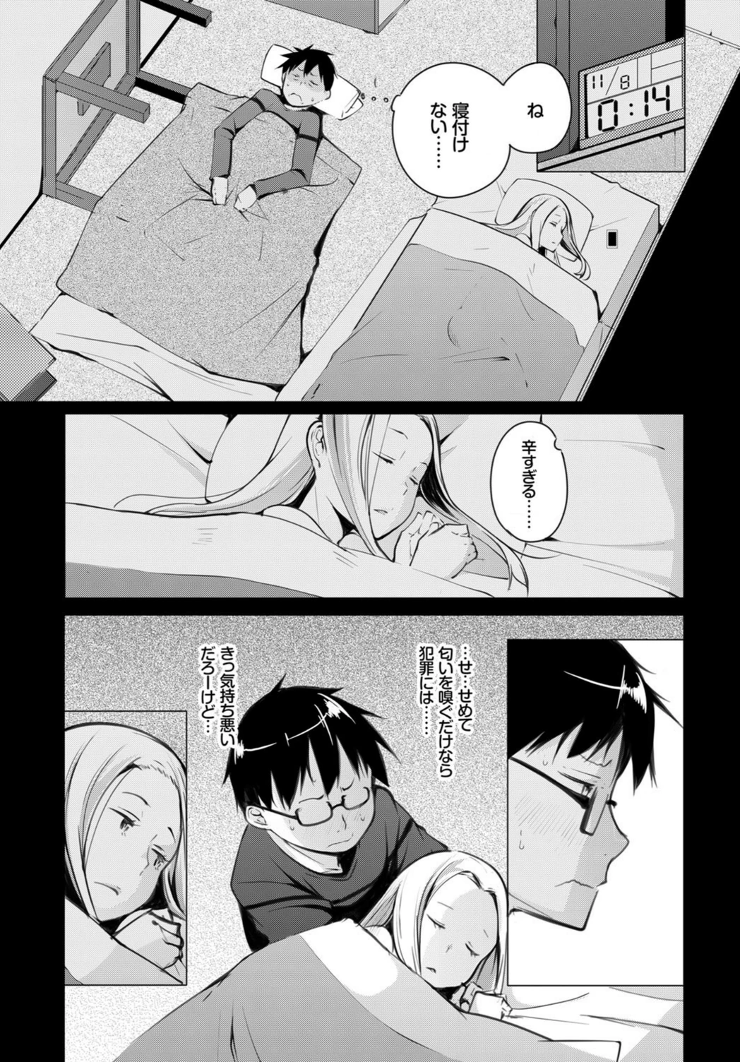 試し読み 7枚目