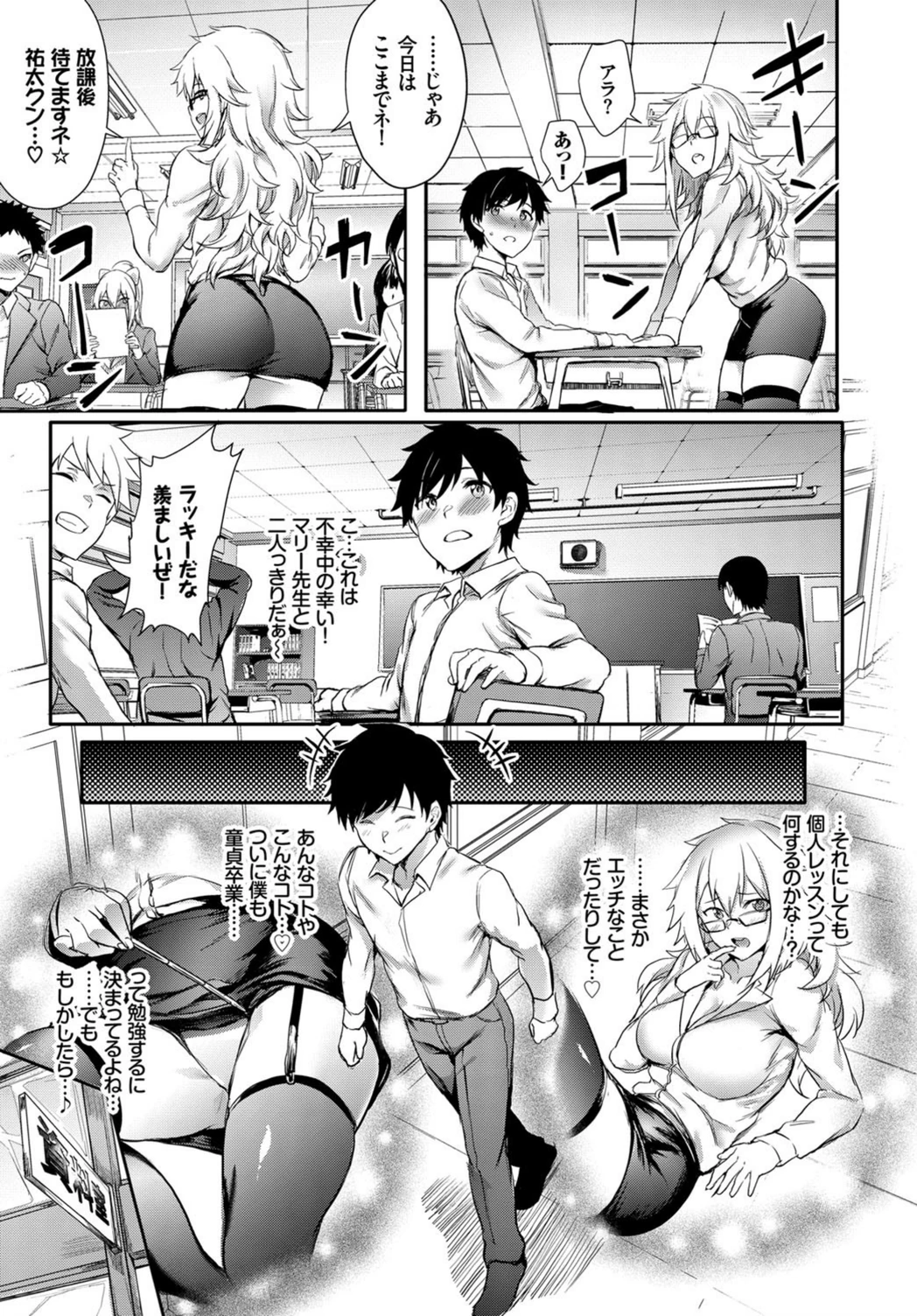 試し読み 3枚目
