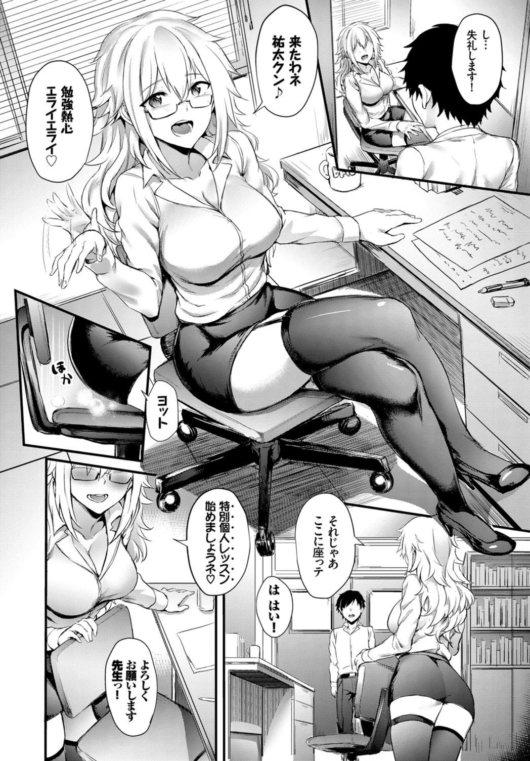 試し読み 4枚目