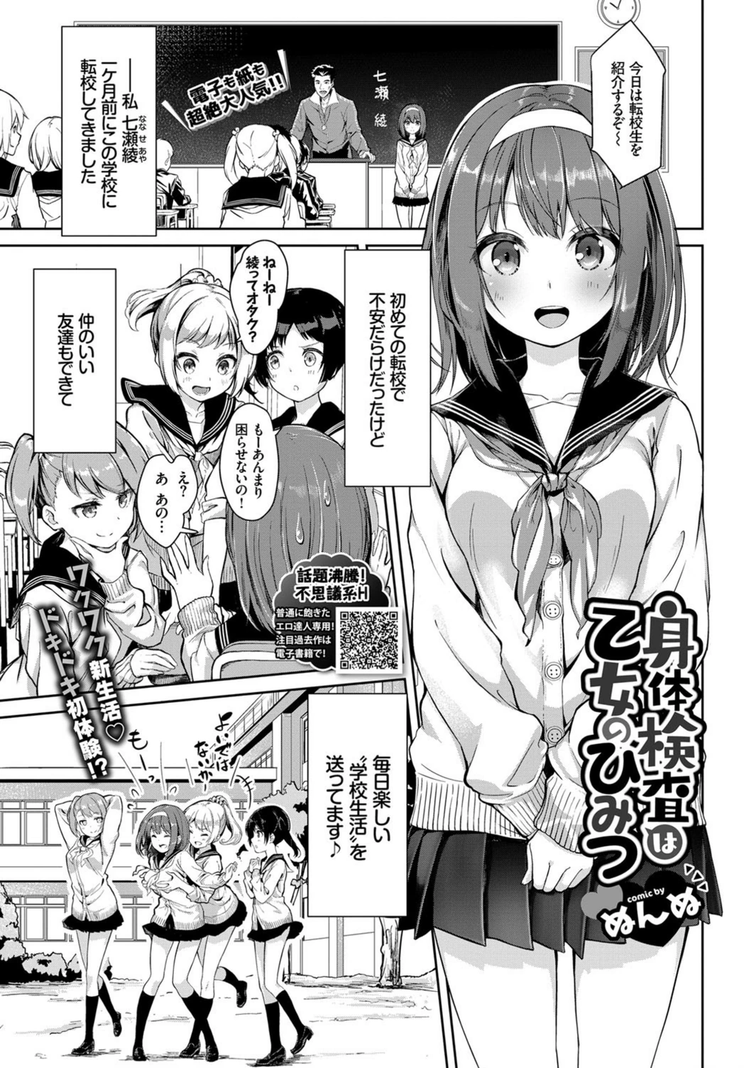 試し読み 1枚目