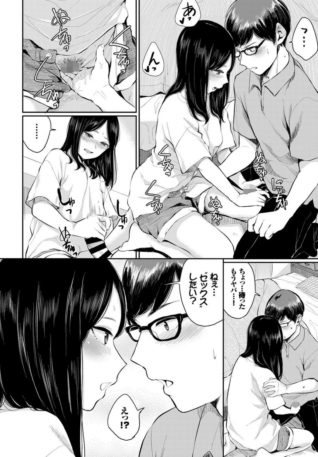 試し読み 8枚目