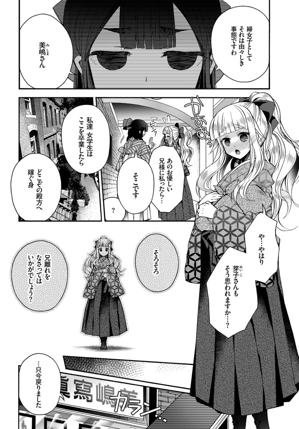 試し読み 8枚目