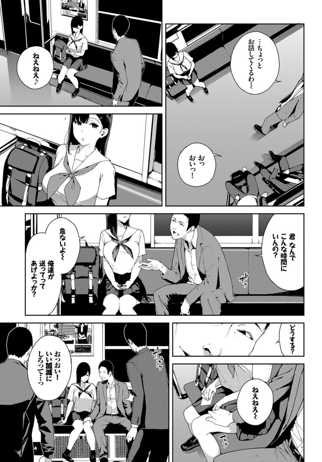 試し読み 3枚目