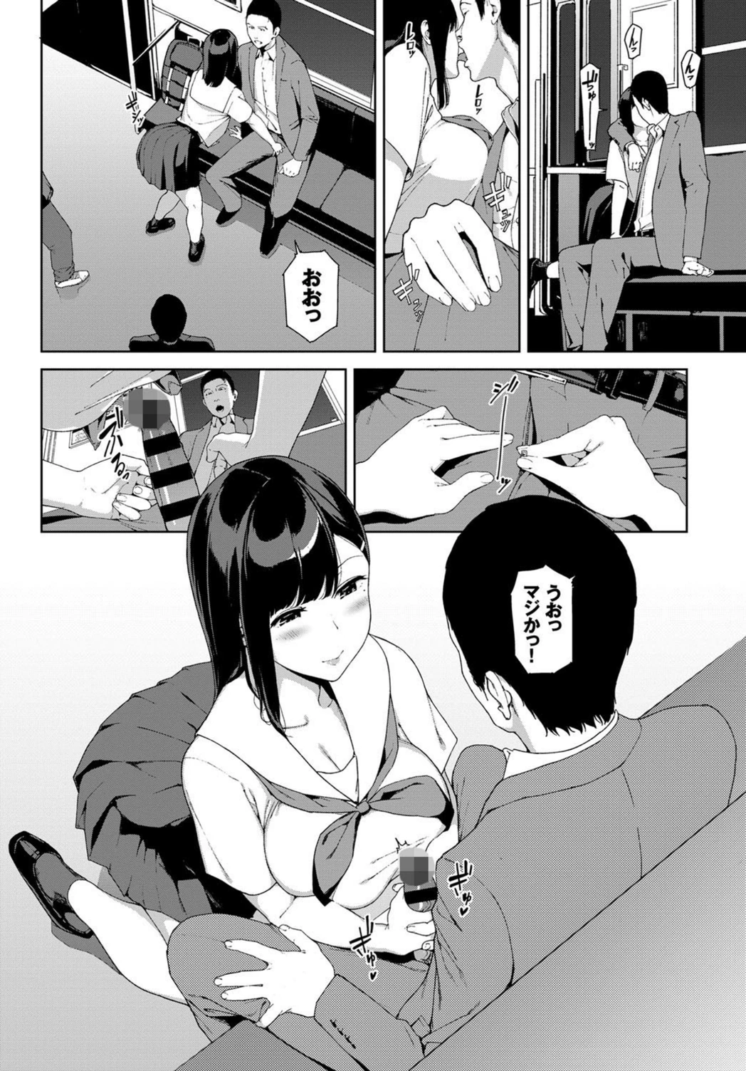 試し読み 6枚目