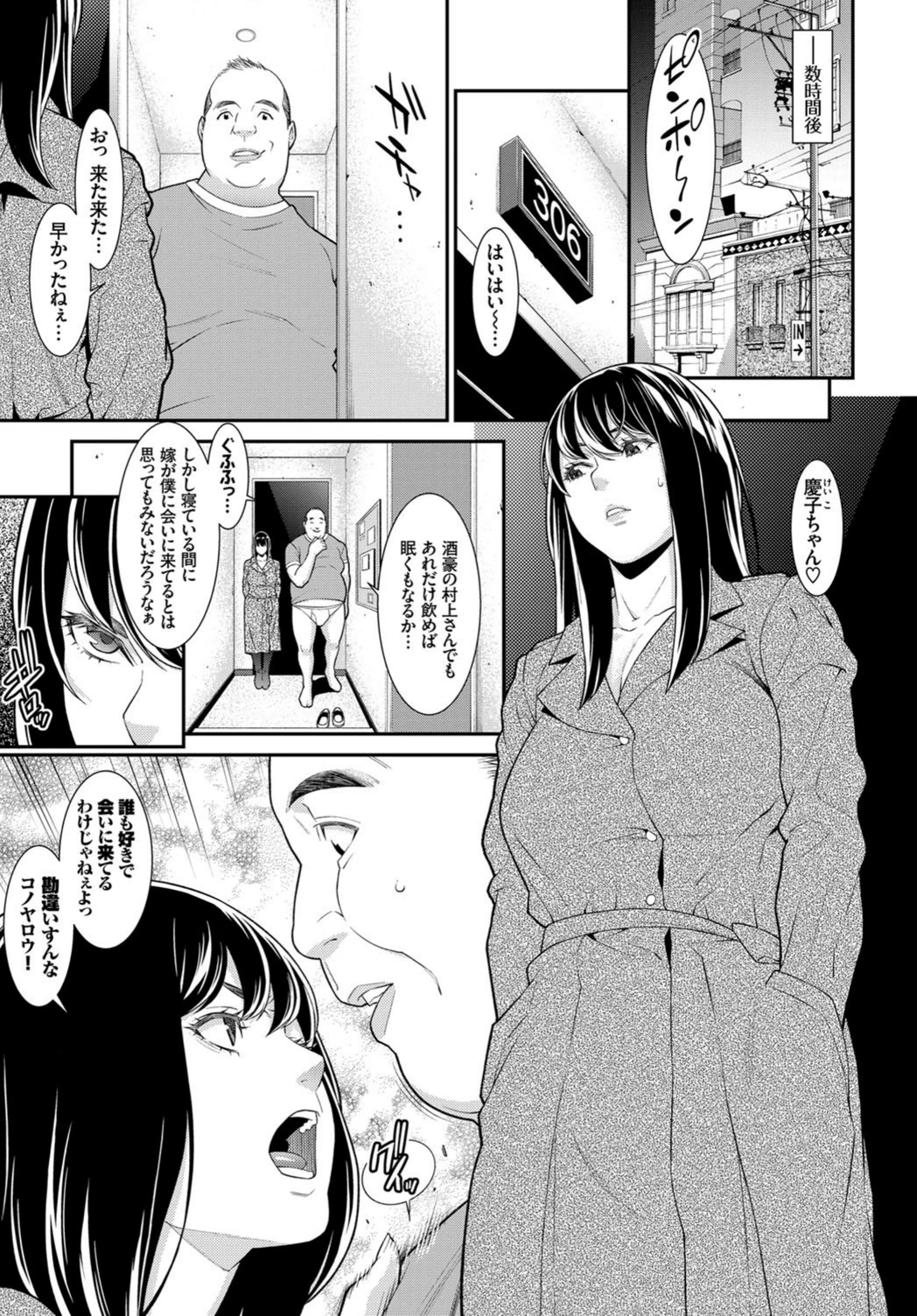 試し読み 3枚目