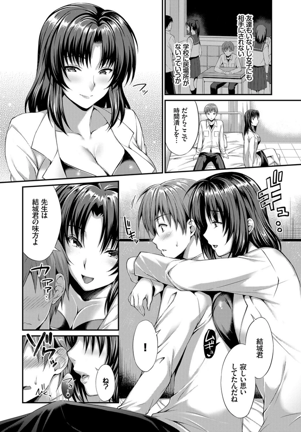 試し読み 2枚目