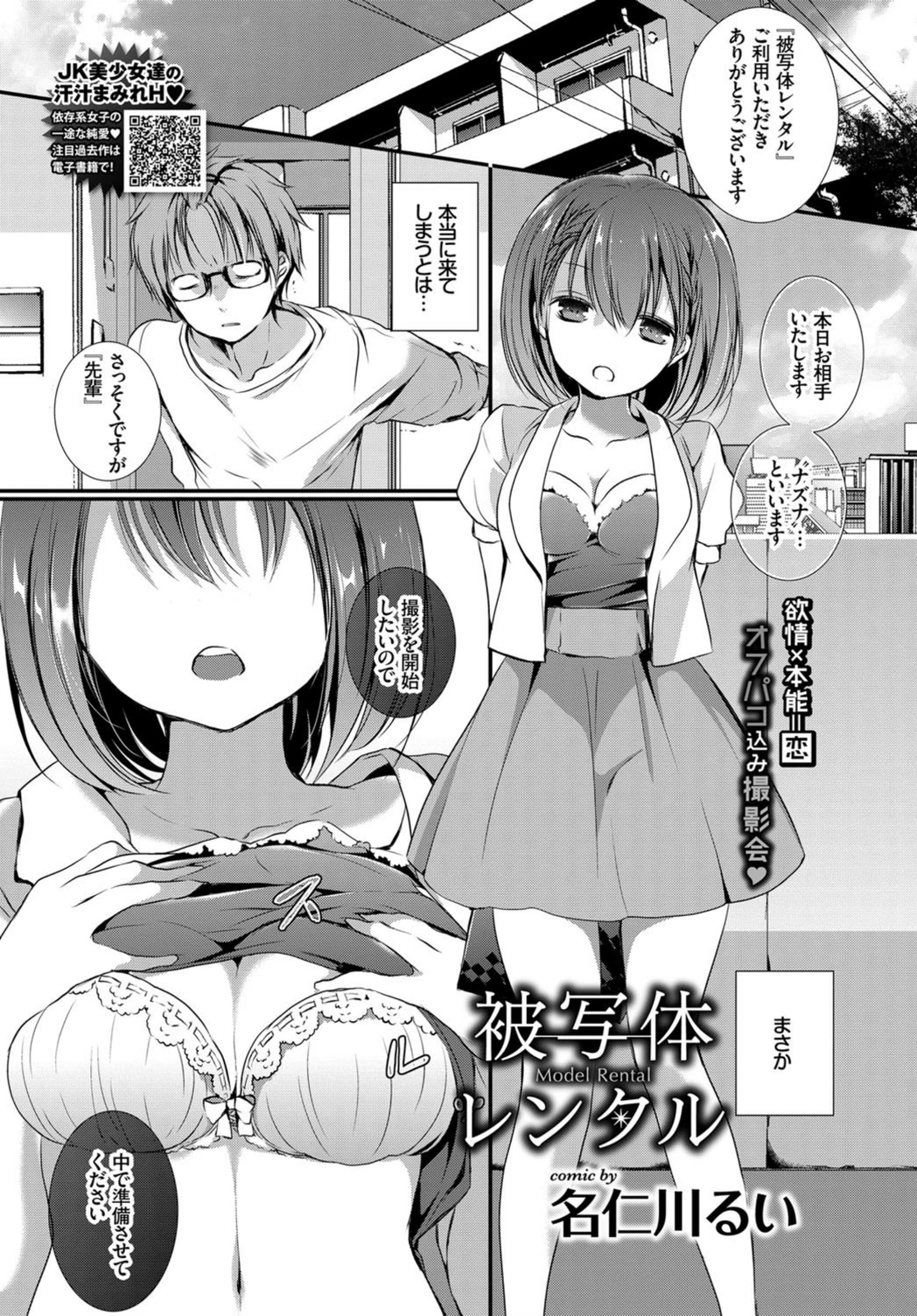 試し読み 1枚目