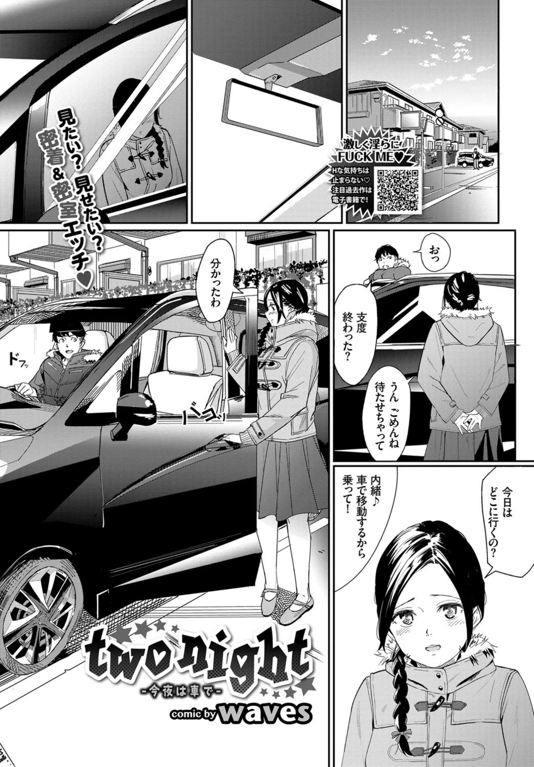 試し読み 1枚目