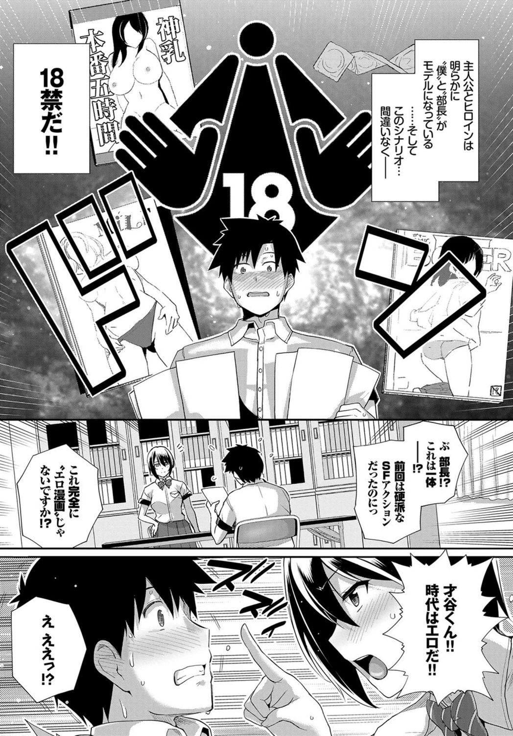 試し読み 2枚目