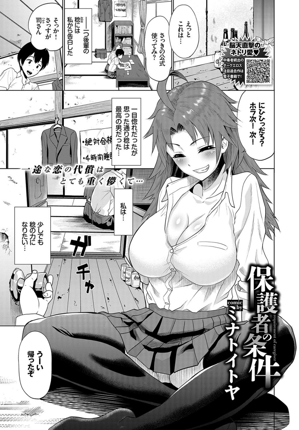 試し読み 1枚目