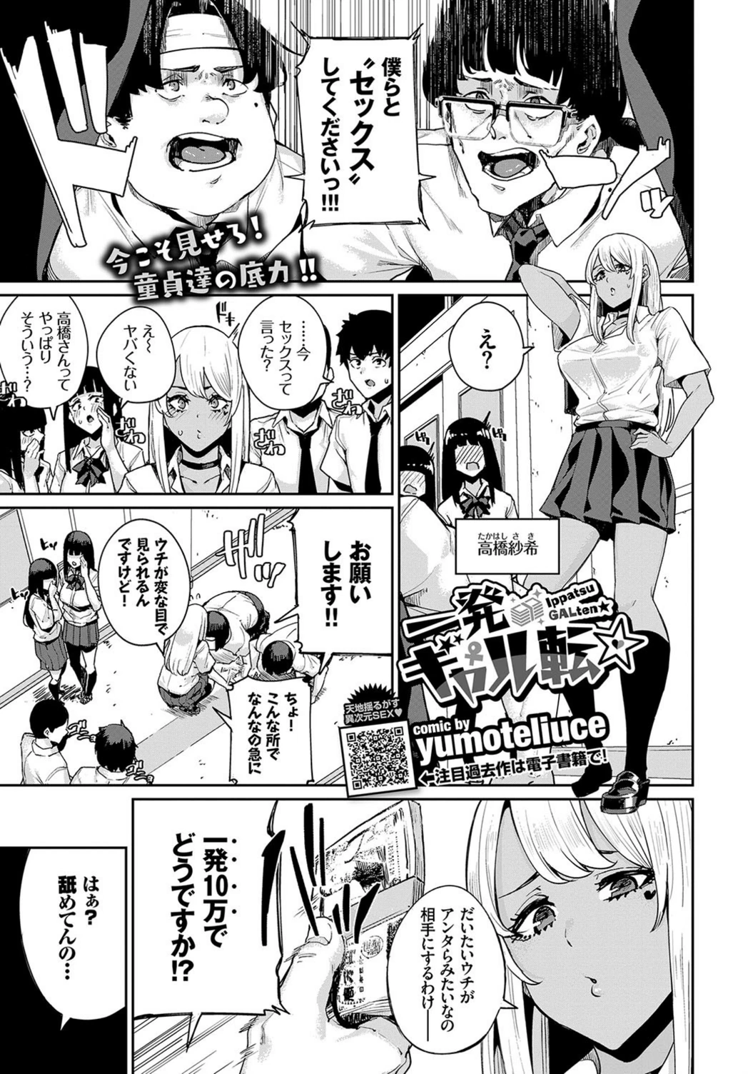 試し読み 1枚目