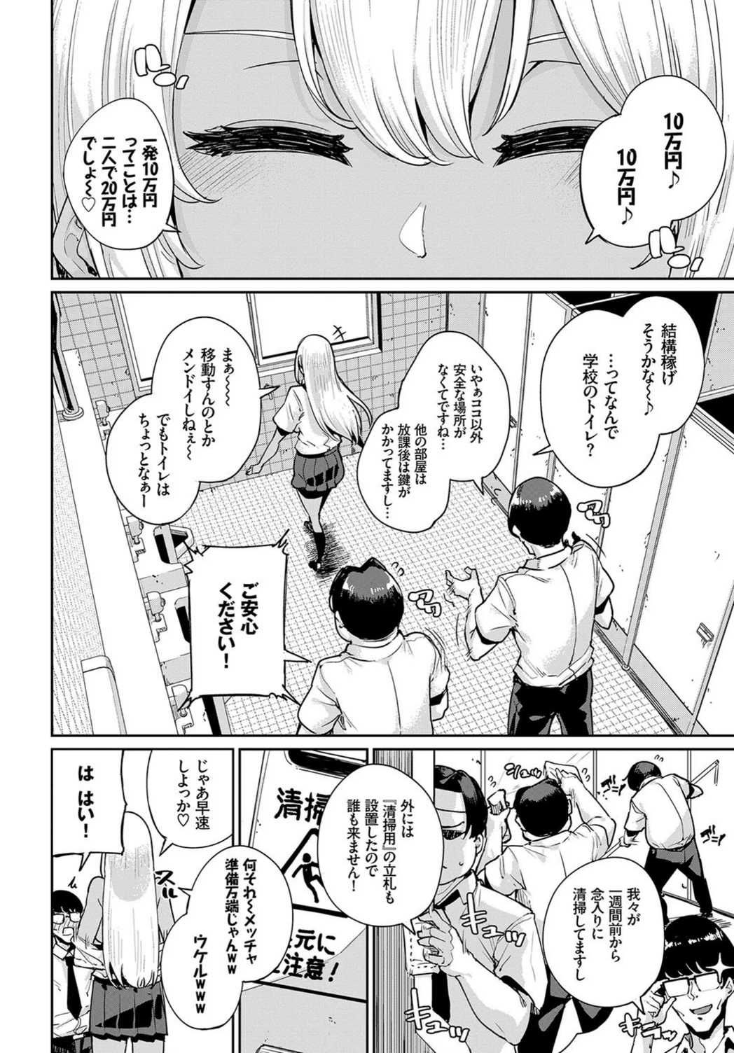 試し読み 2枚目