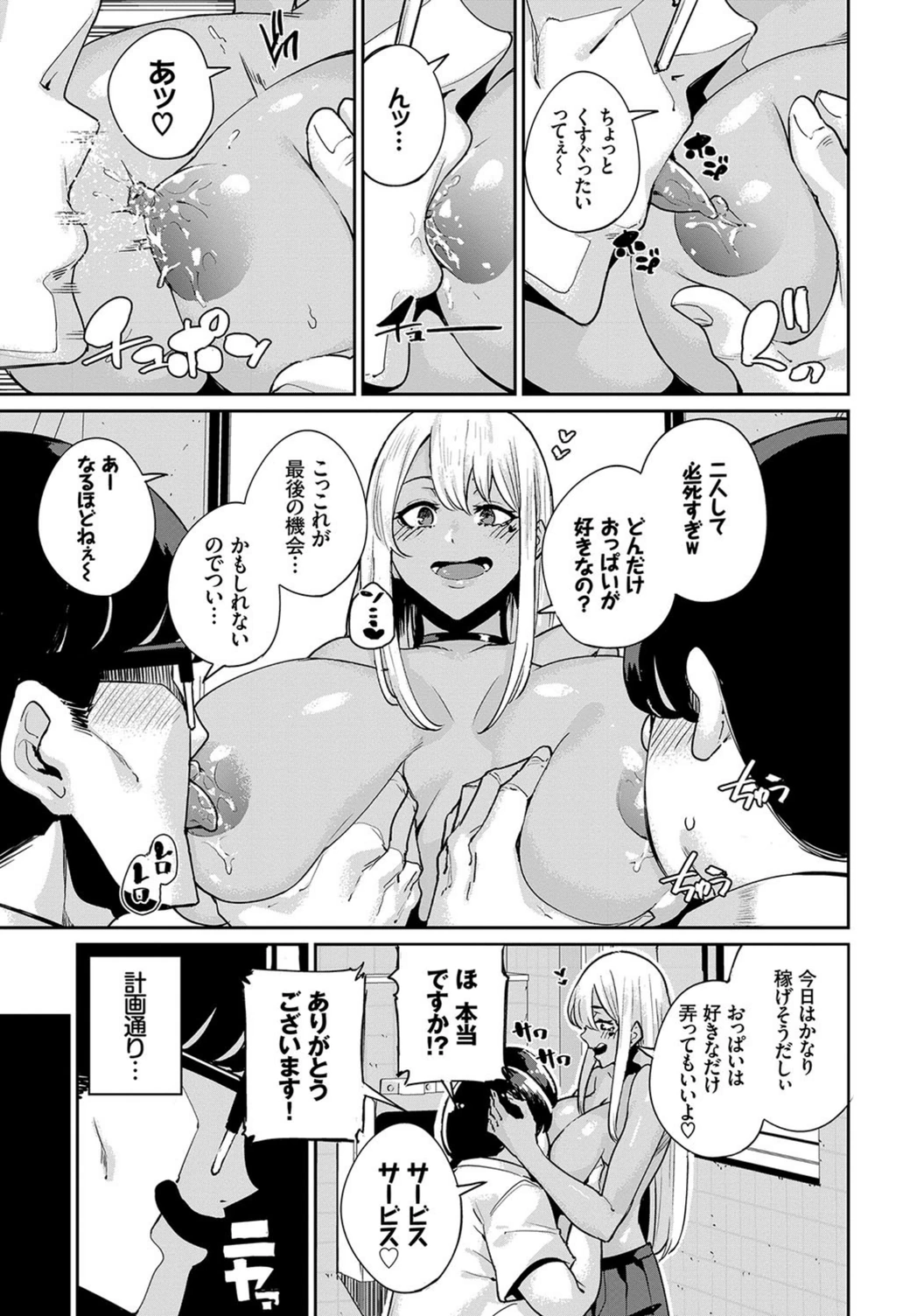 試し読み 5枚目
