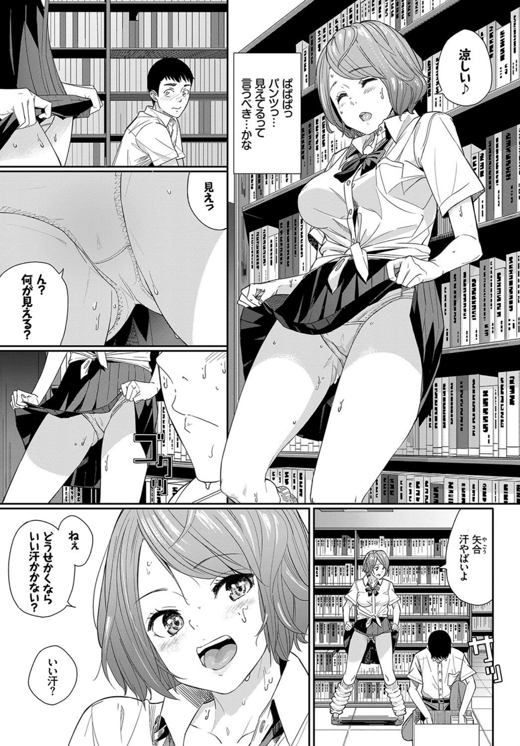 試し読み 3枚目