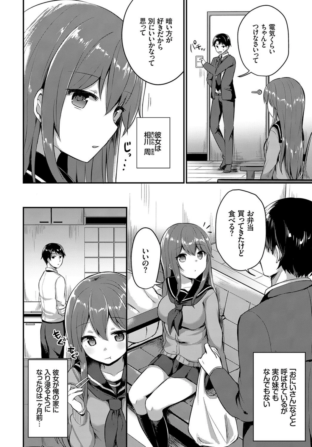 試し読み 2枚目