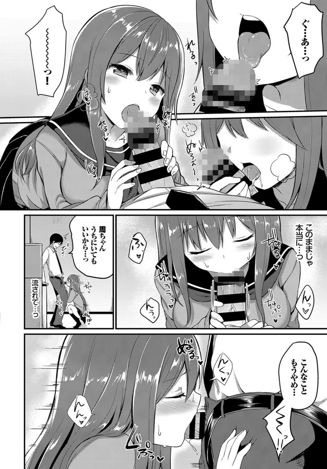 試し読み 8枚目