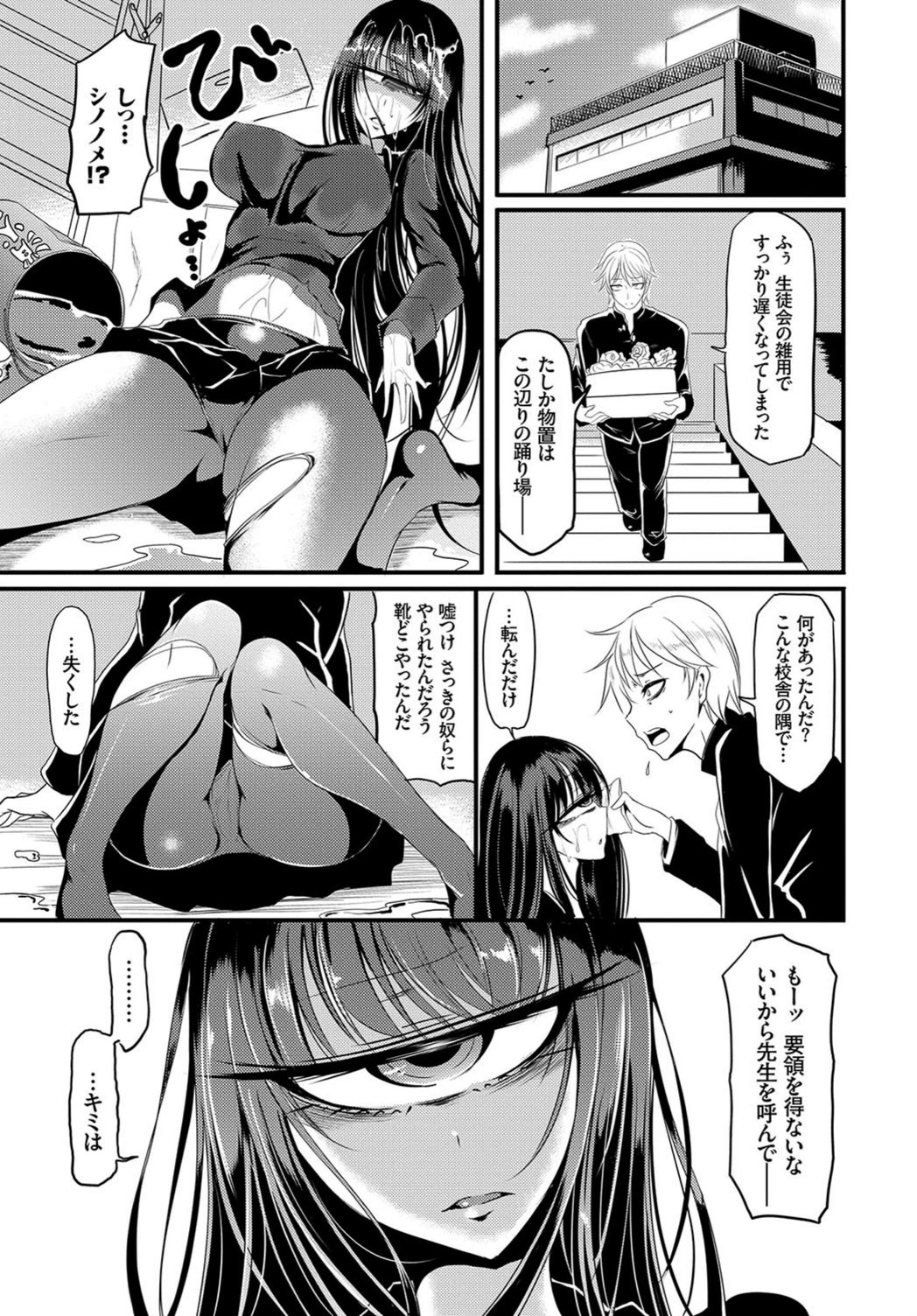 試し読み 3枚目