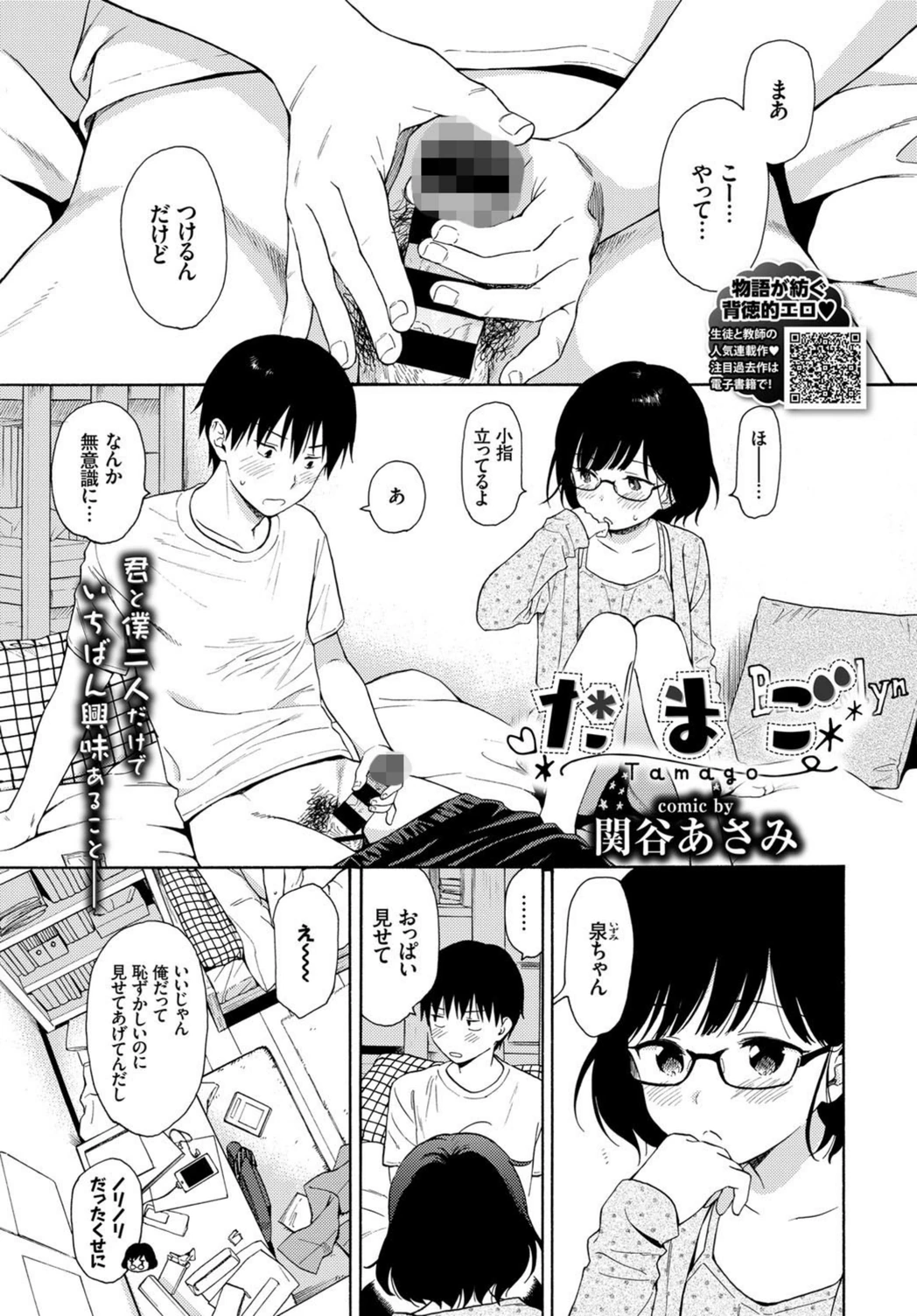 試し読み 1枚目