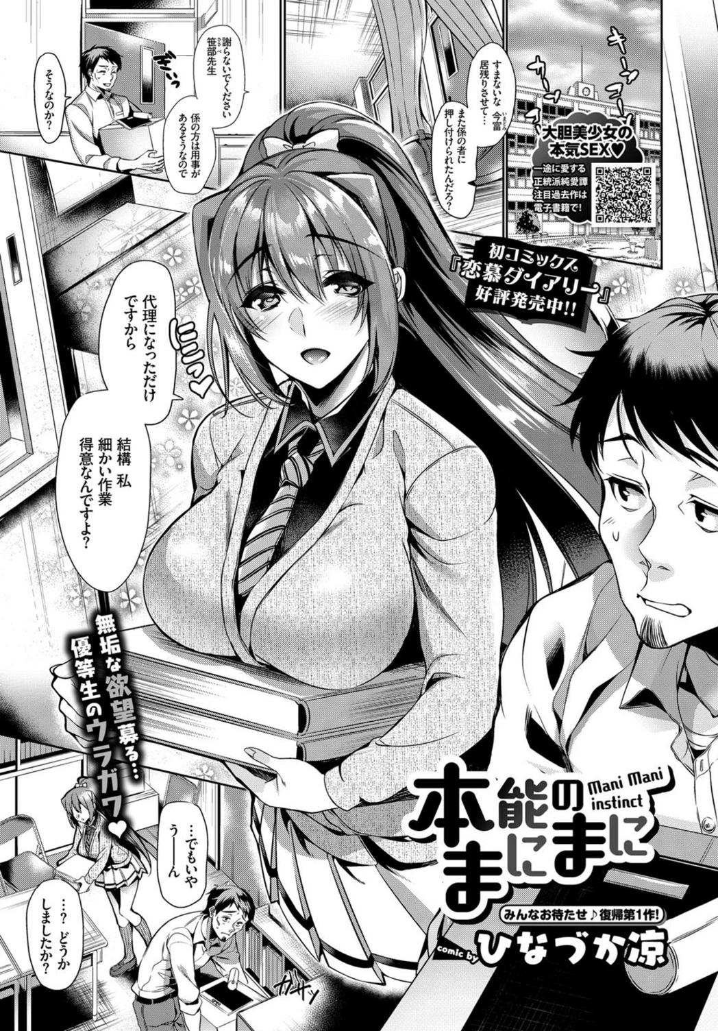 試し読み 1枚目