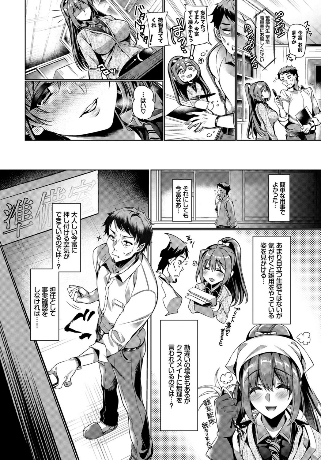 試し読み 2枚目