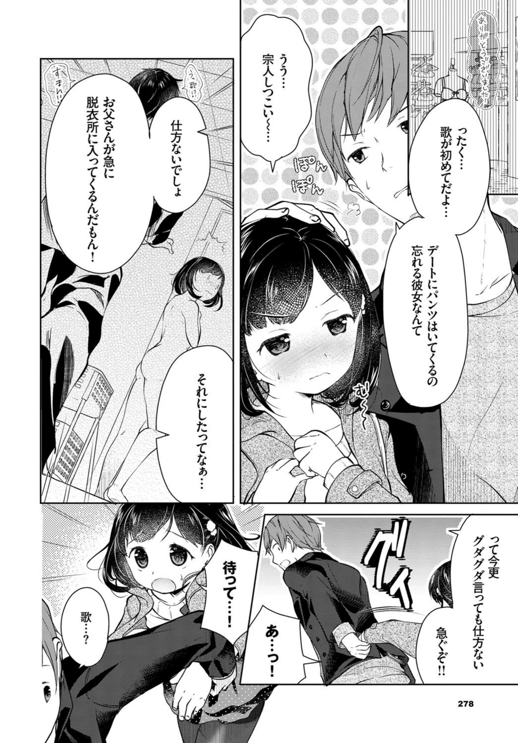 試し読み 2枚目