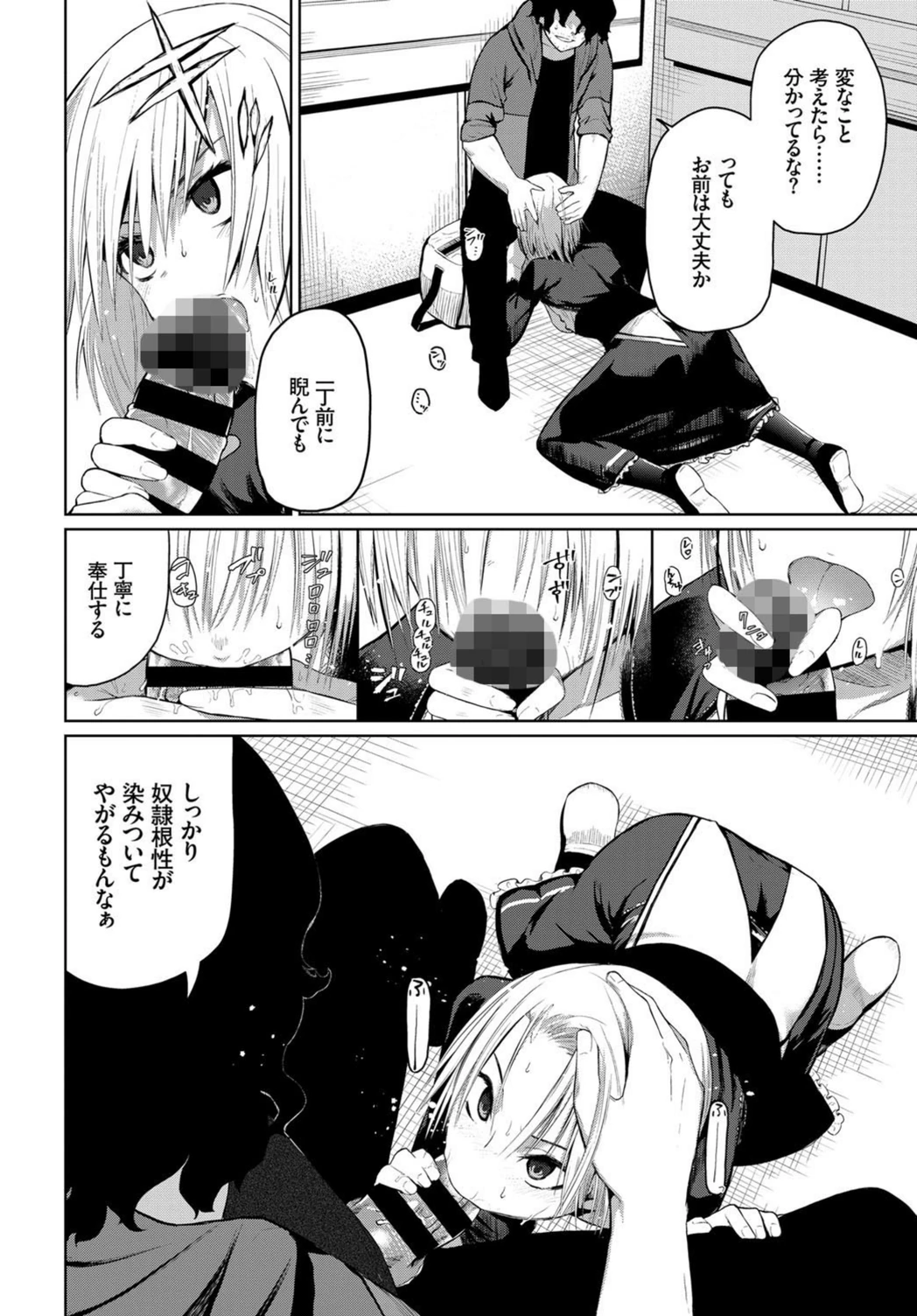 試し読み 6枚目