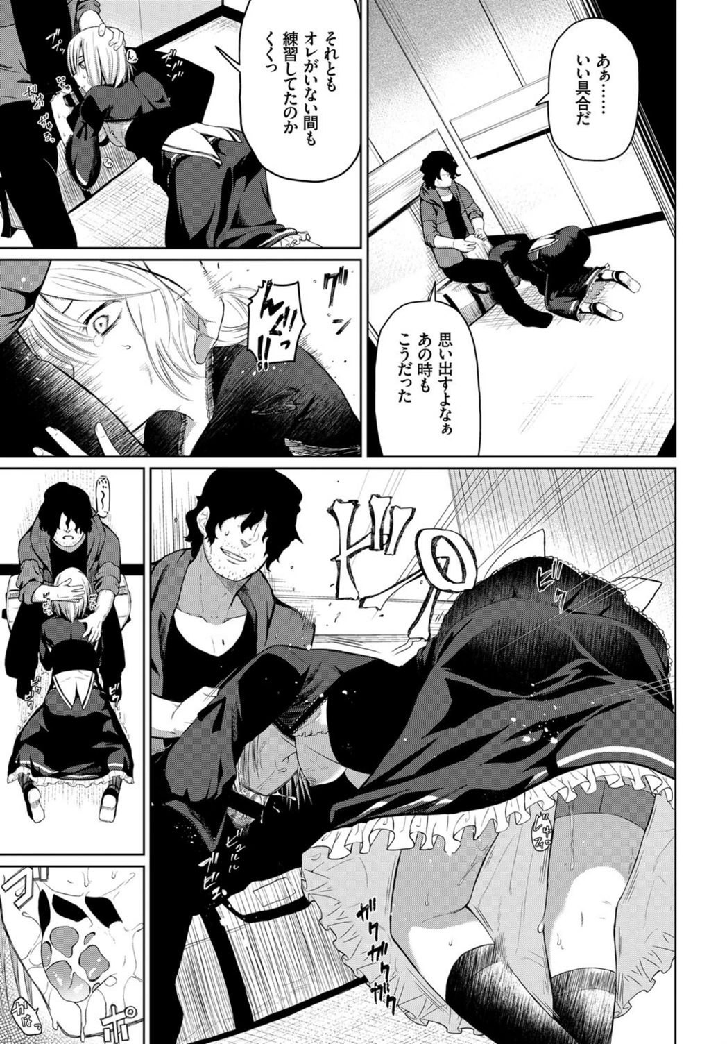 試し読み 7枚目