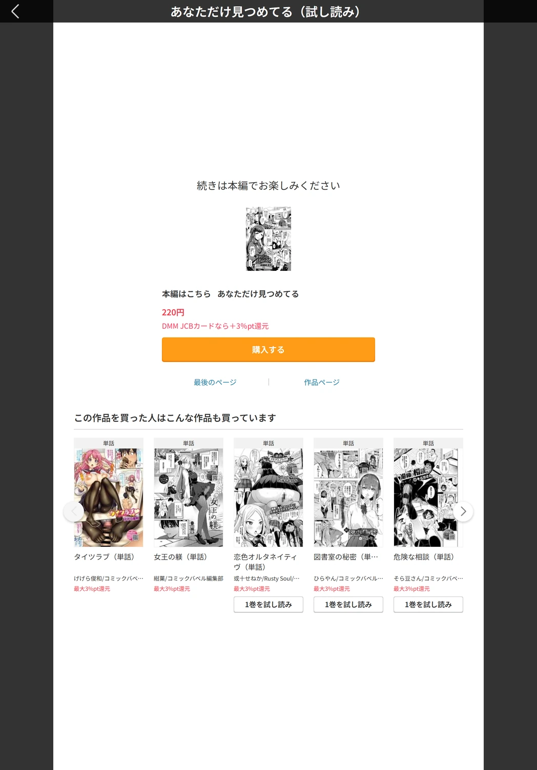 試し読み 5枚目