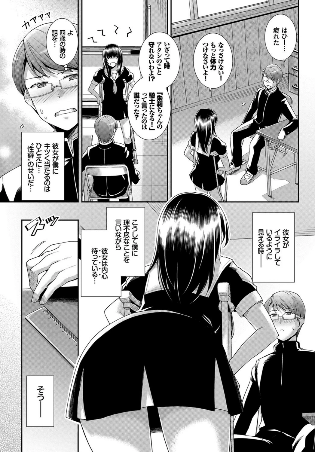 試し読み 3枚目