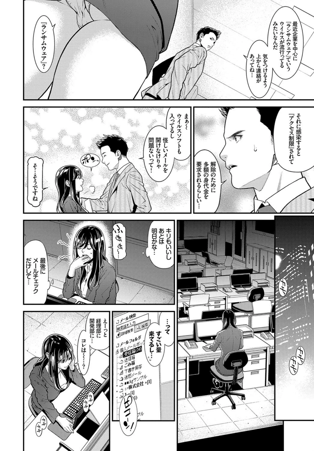 試し読み 2枚目