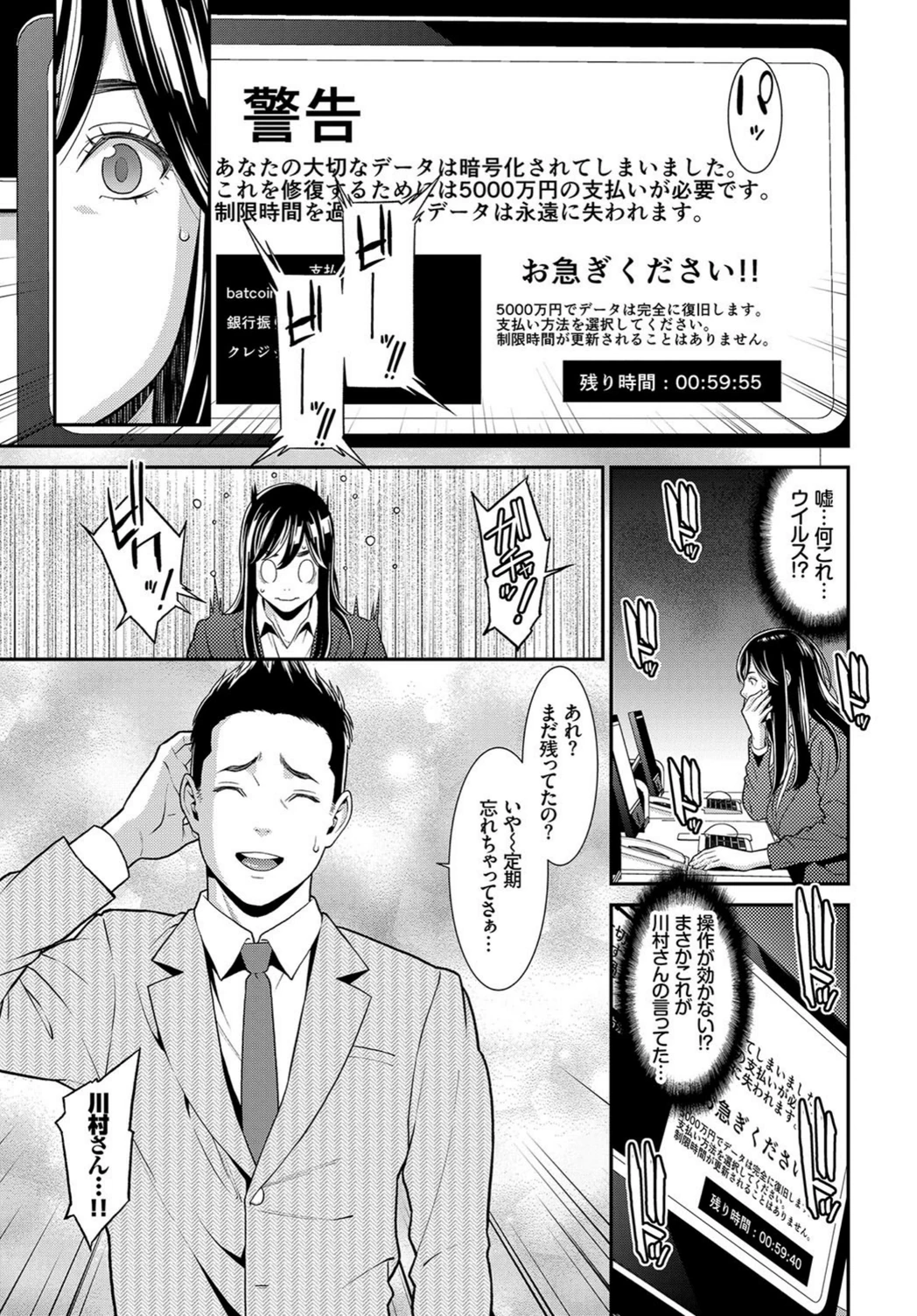 試し読み 3枚目