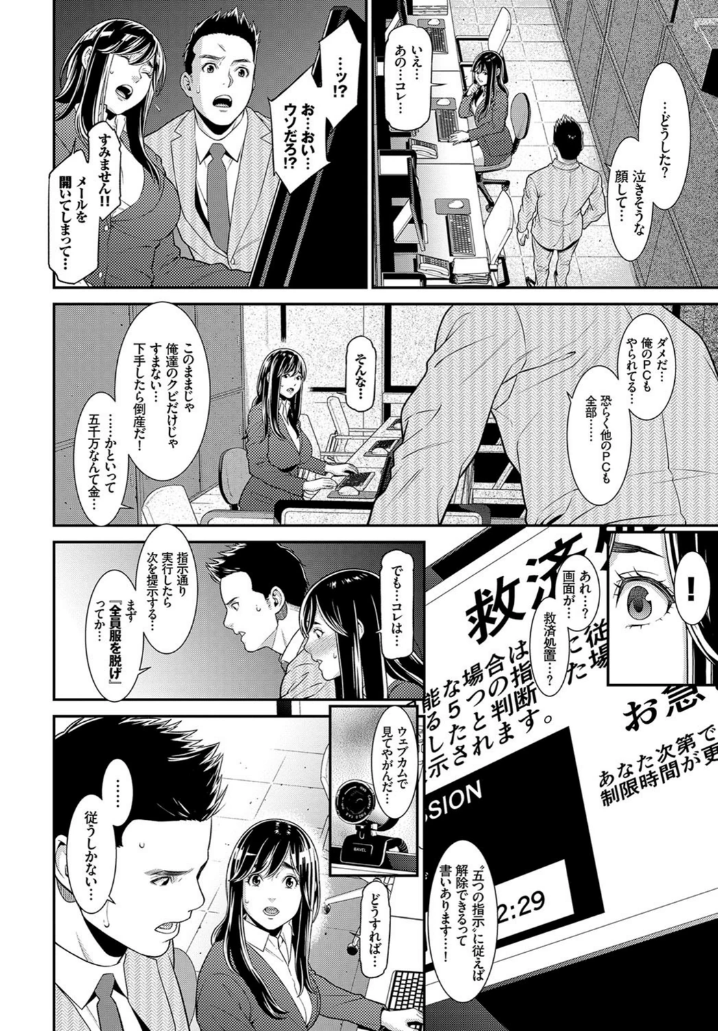試し読み 4枚目