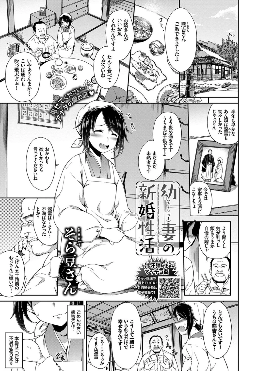試し読み 1枚目