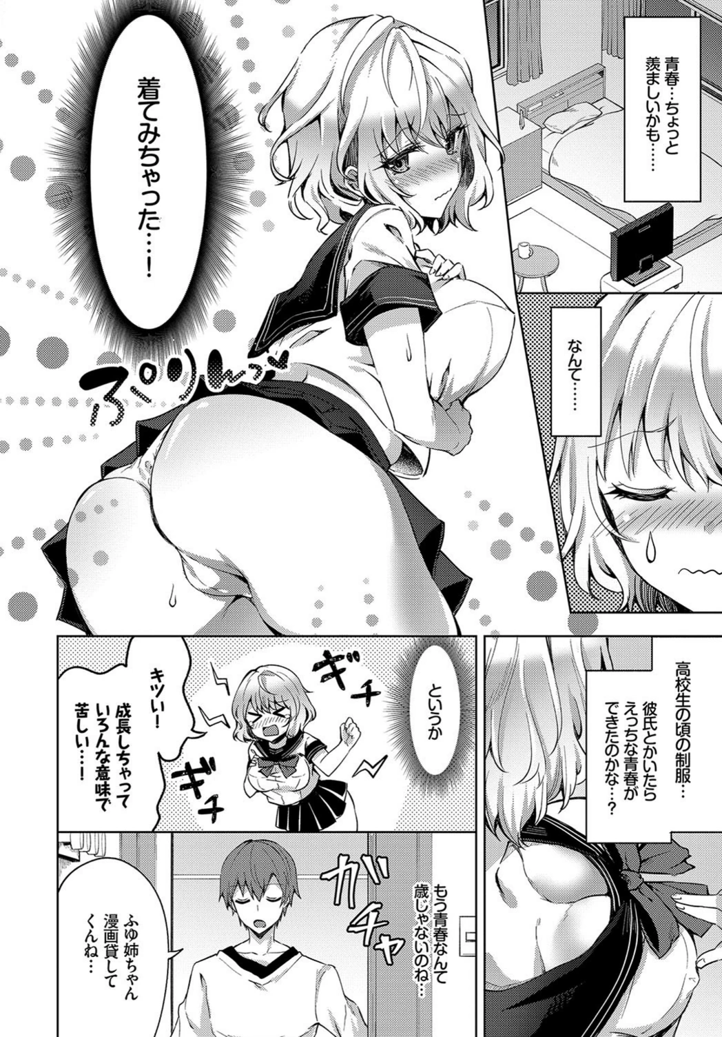 試し読み 2枚目