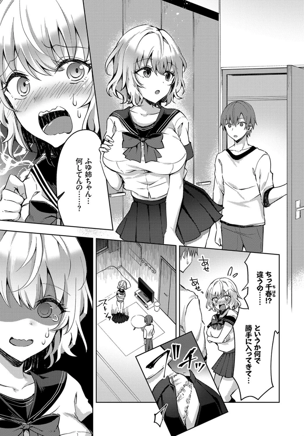 試し読み 3枚目