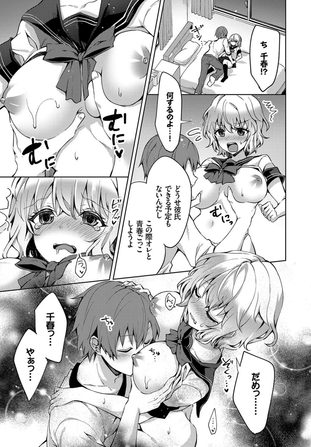 試し読み 5枚目
