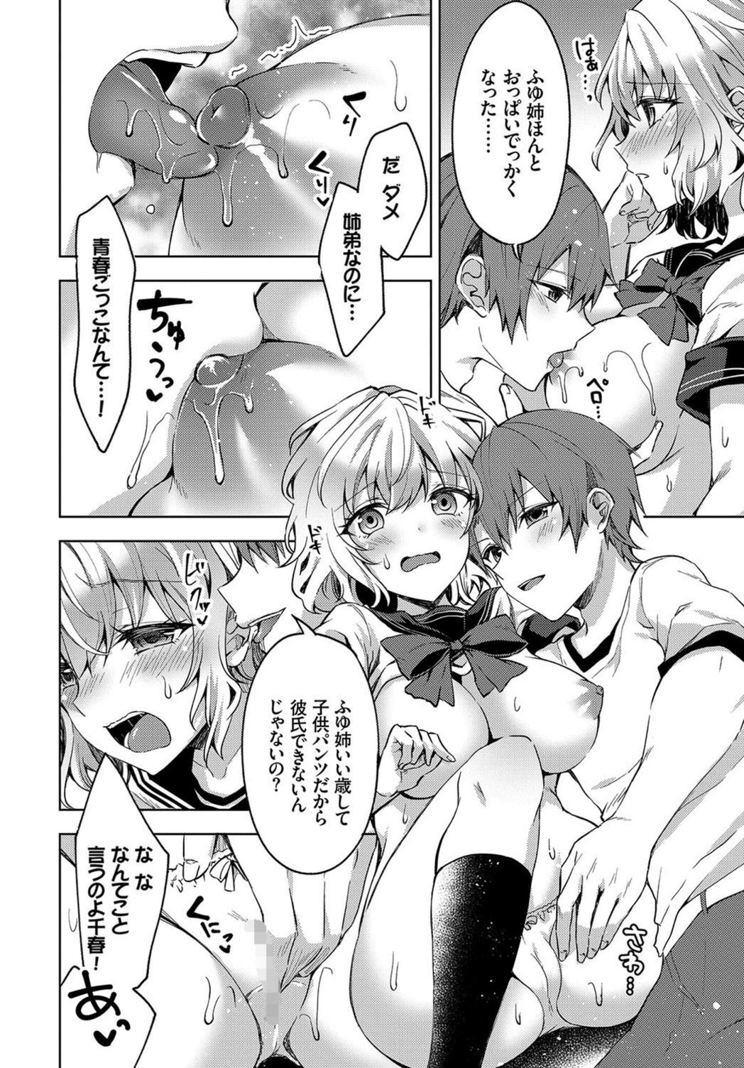 試し読み 6枚目