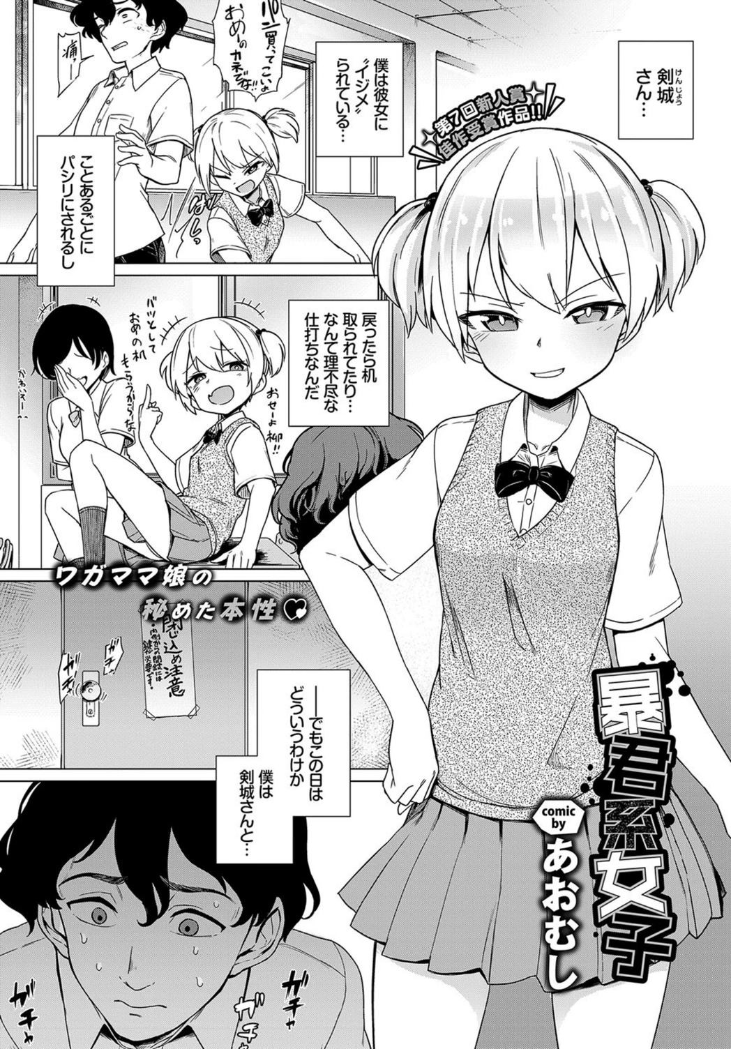 試し読み 1枚目
