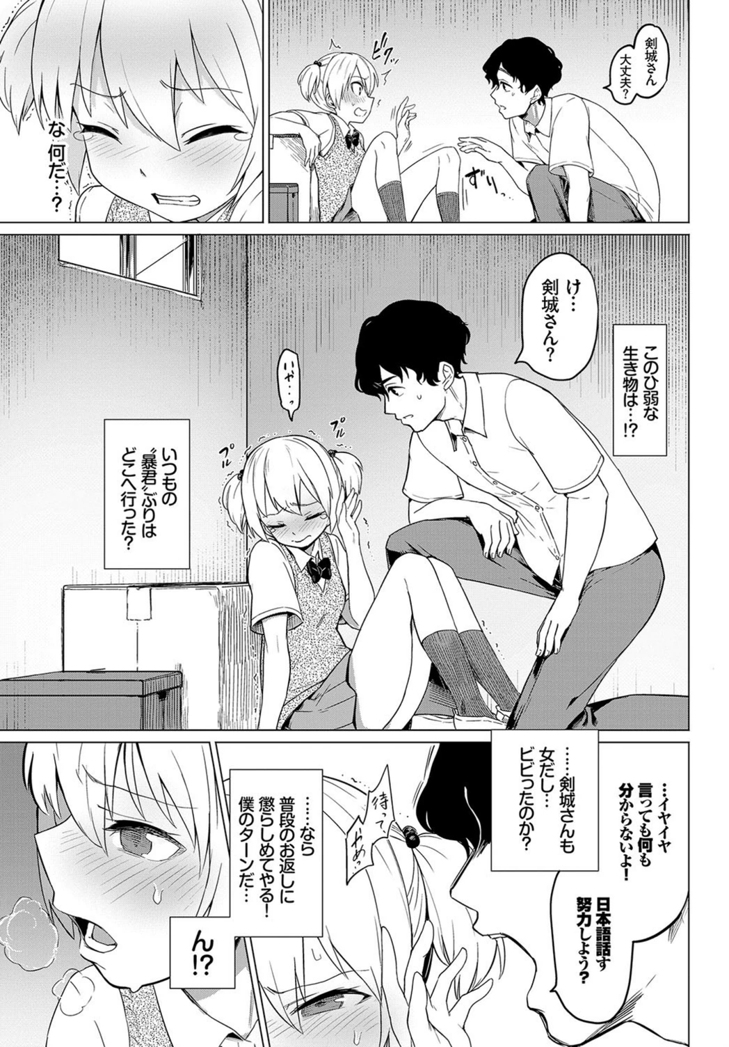 試し読み 3枚目