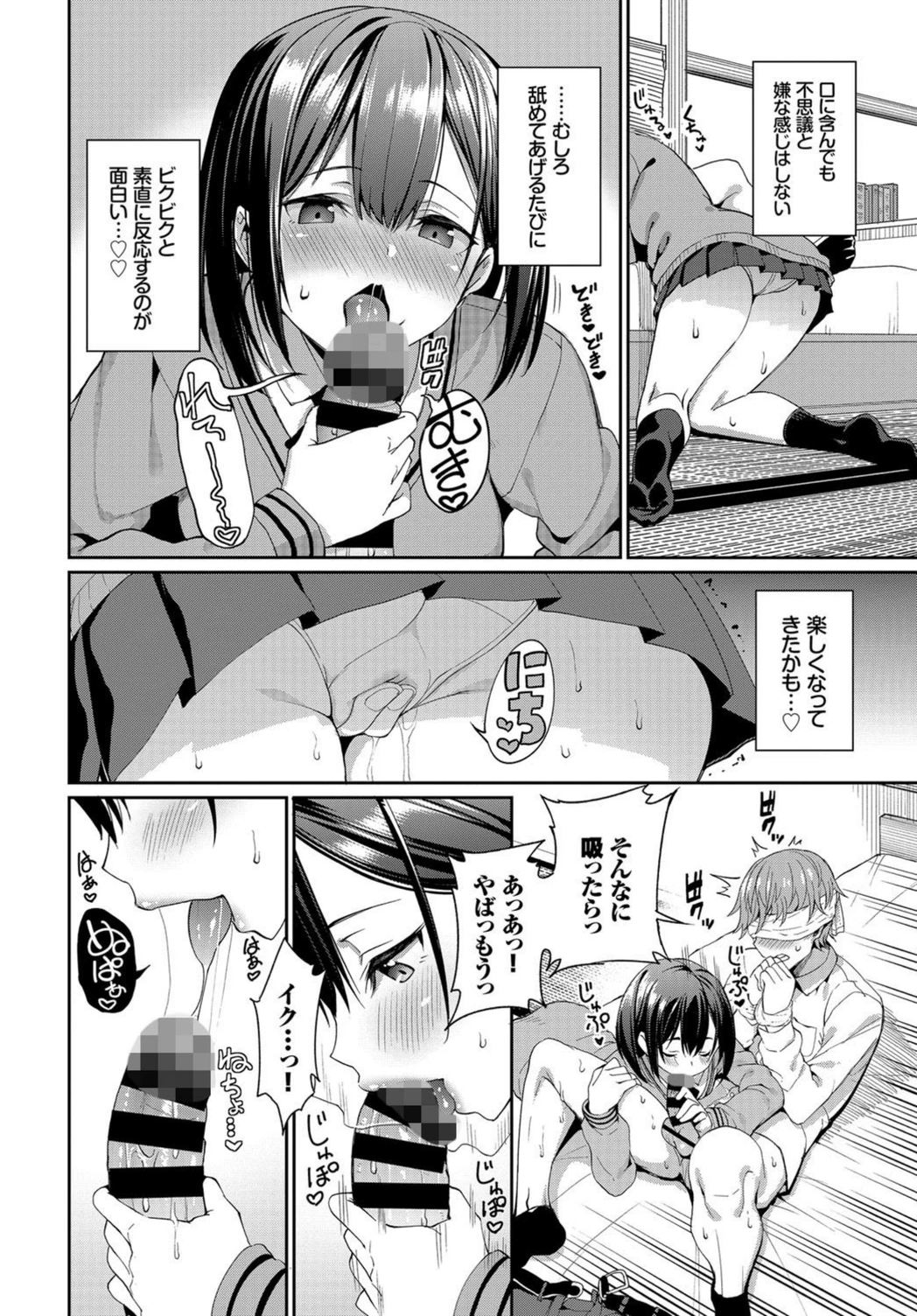 試し読み 8枚目