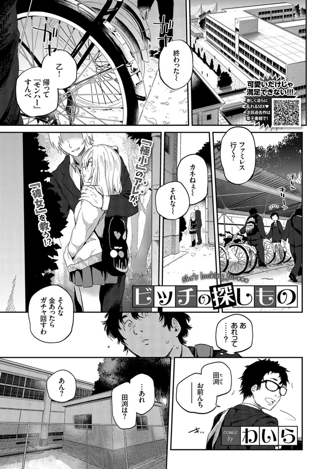 試し読み 1枚目