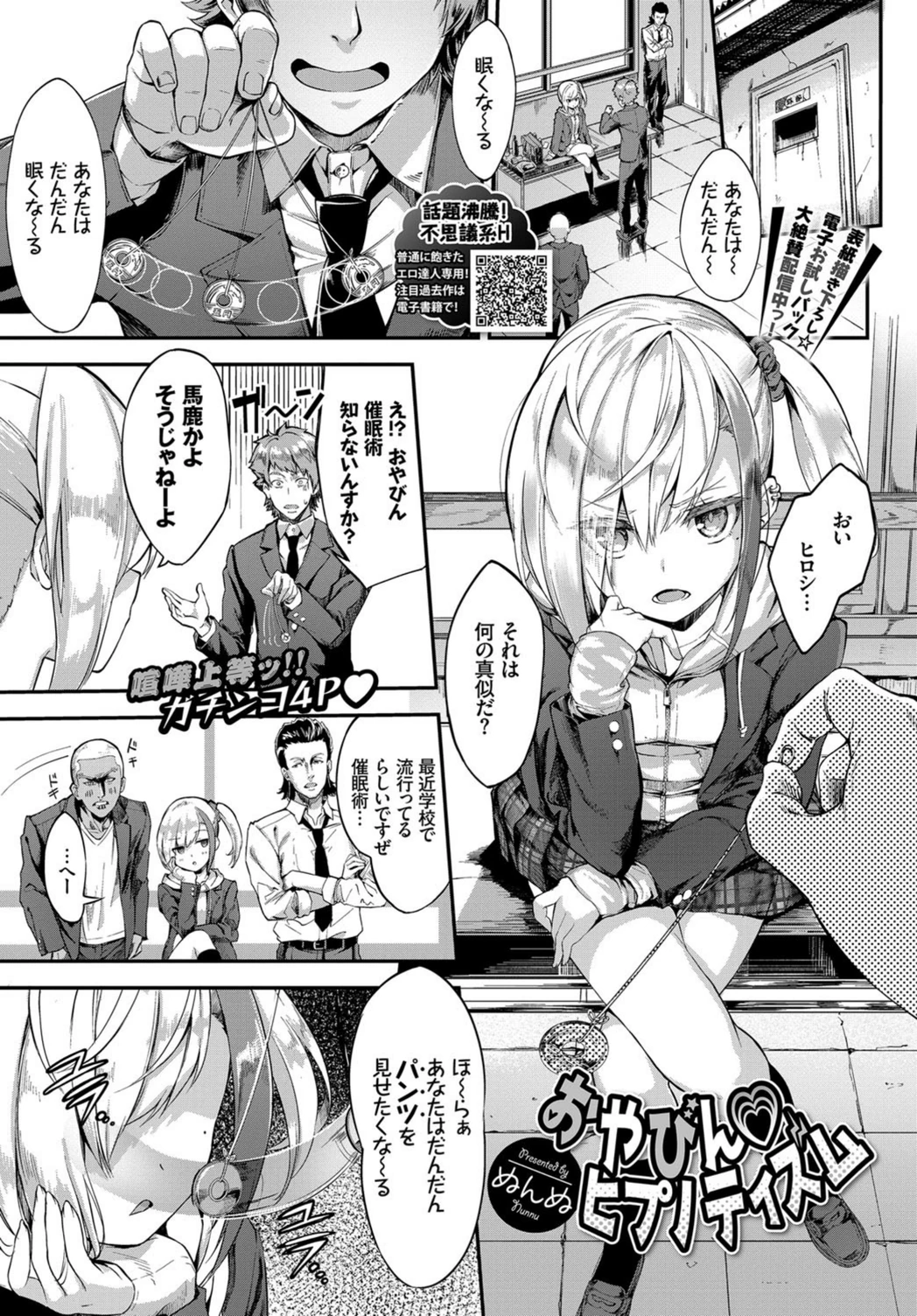 試し読み 1枚目